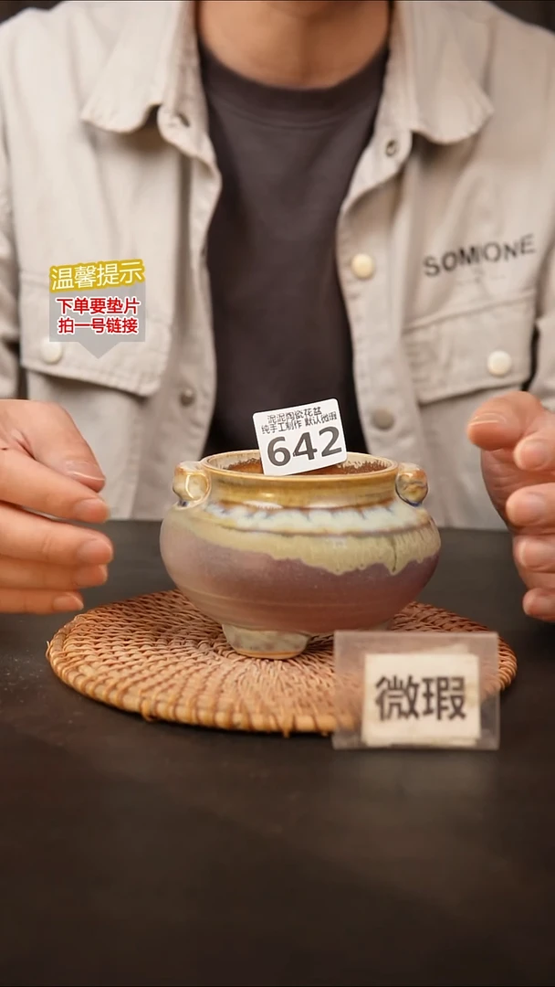 瓷片642内口径约 8 外高约8