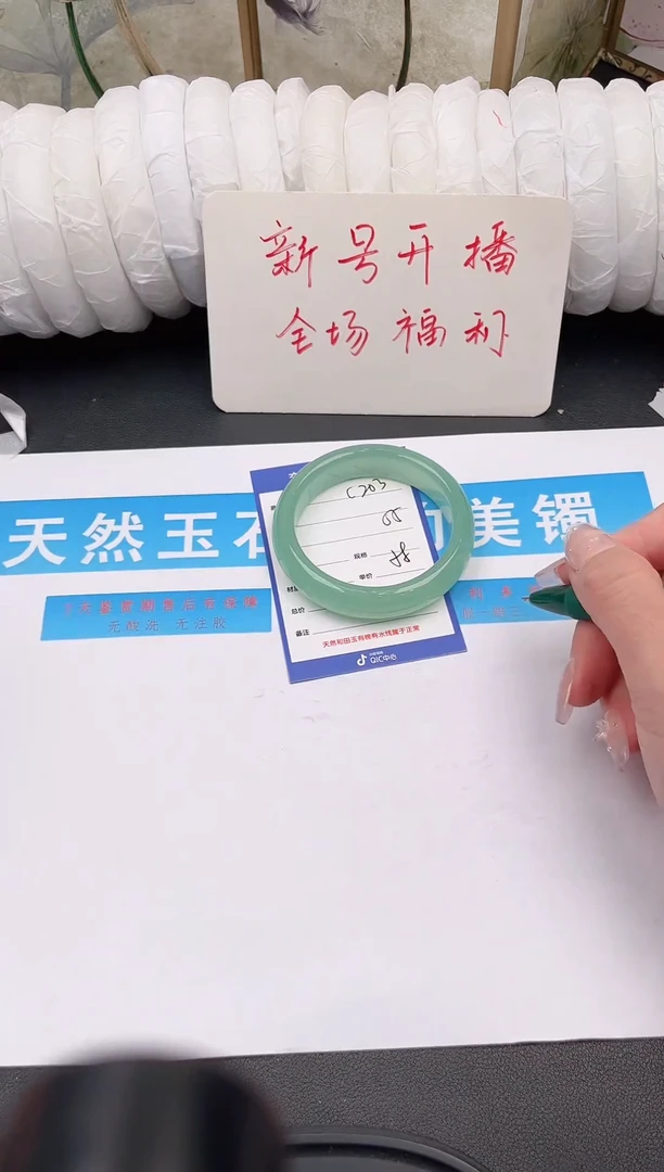 未镶嵌手镯石英质玉C203微色差