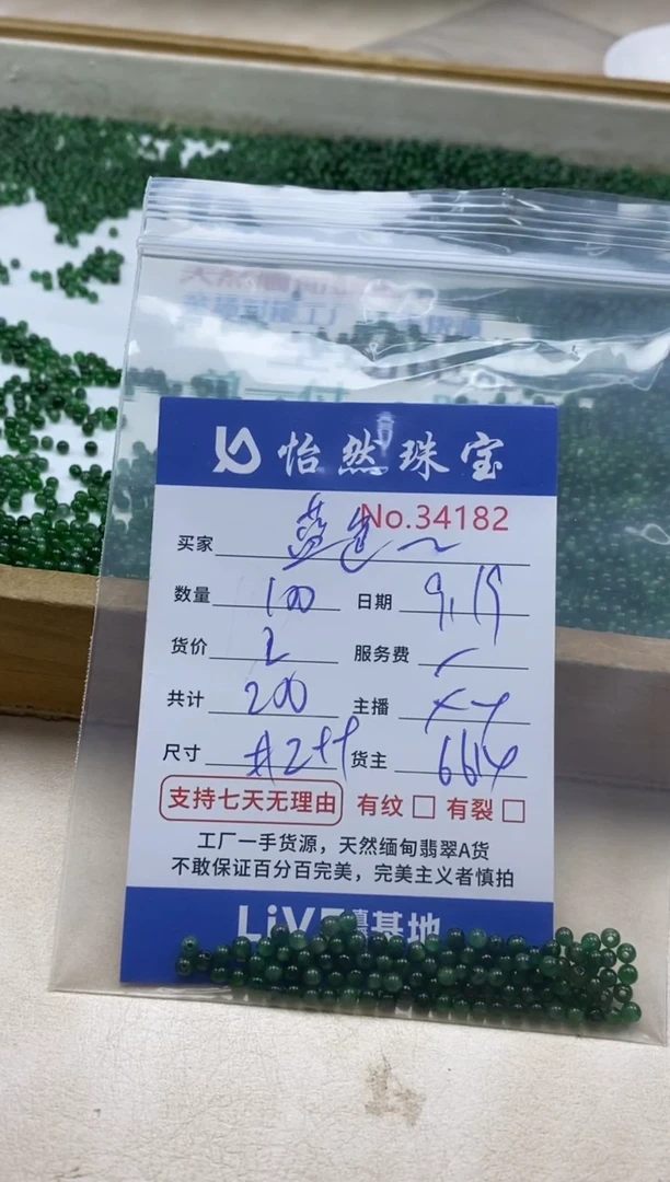 未镶嵌手链翡翠蓝****?单：34182