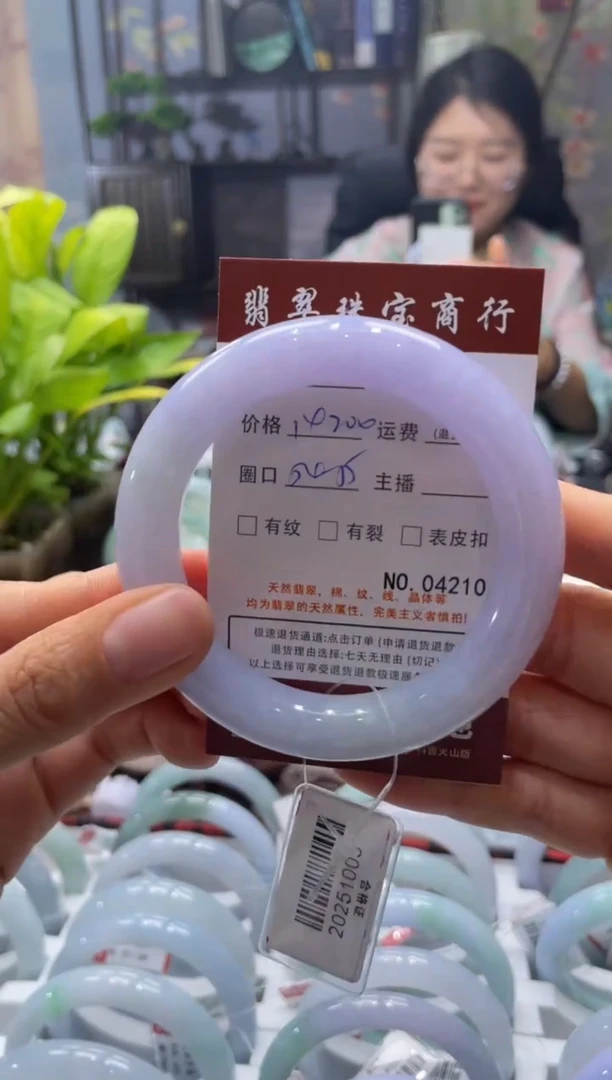 未镶嵌手镯翡翠4210***