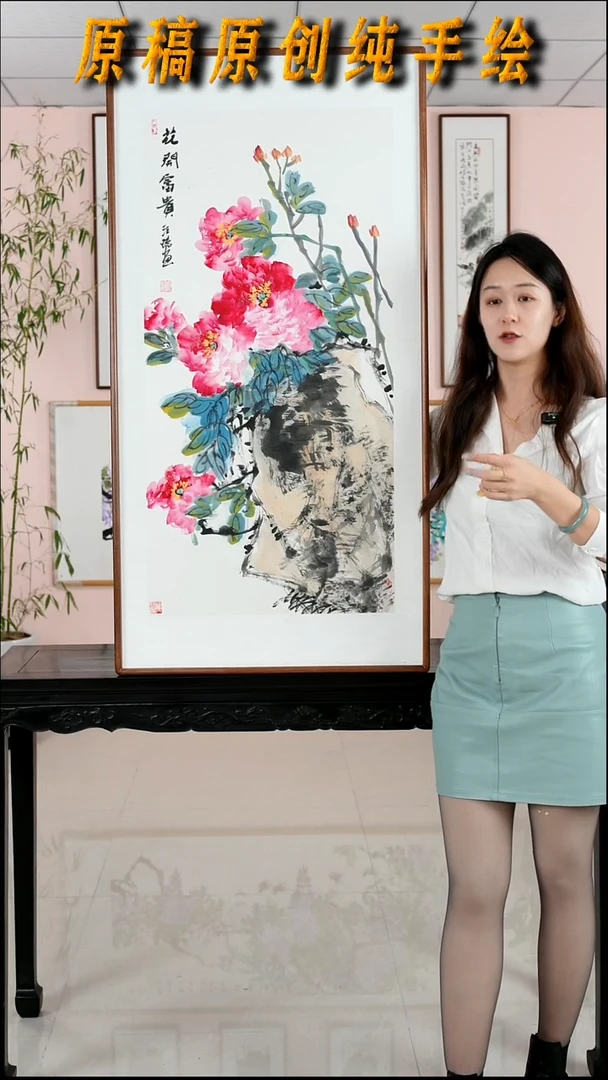 国画汪琼《花开富贵》手绘带框122*62厘米