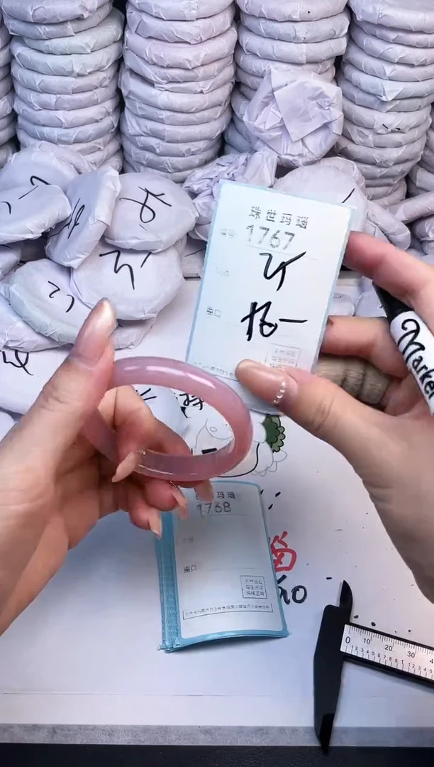 手镯玛瑙/玉髓未镶嵌1767