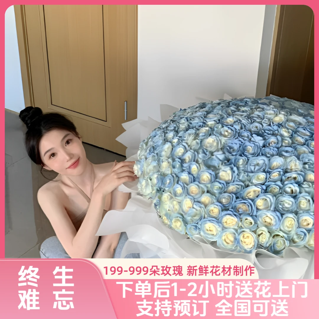 花利秋终身难忘199-999朵红玫瑰花束送女友表白花束全国配送鲜花