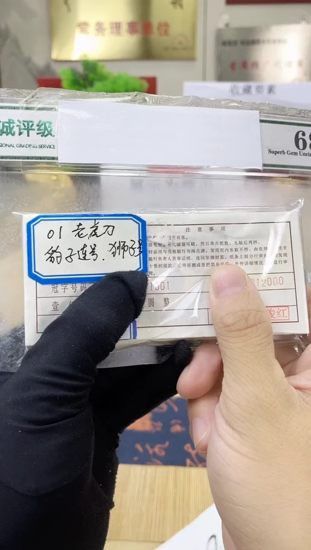 【01老虎刀 /狮子尾8888】标刀