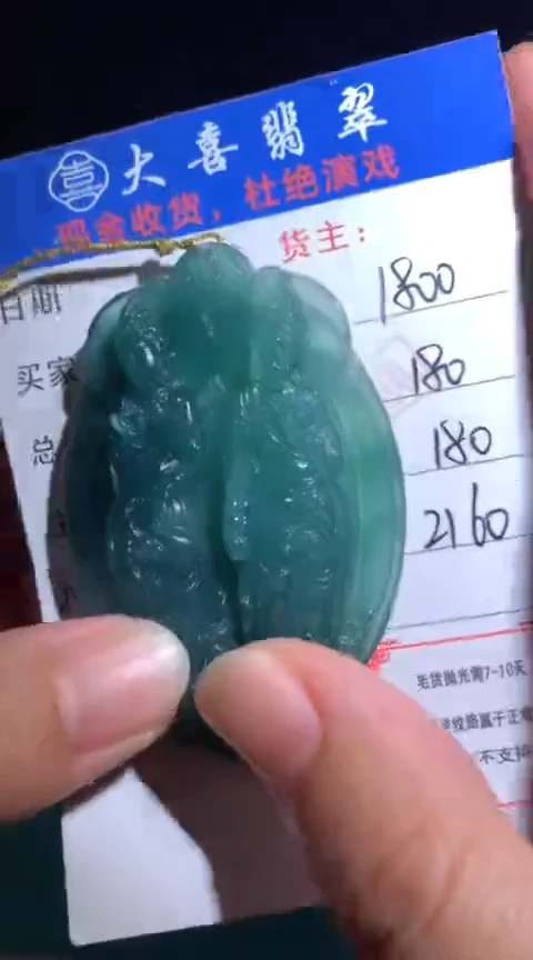 定制翡翠未镶嵌毛货-不退不换