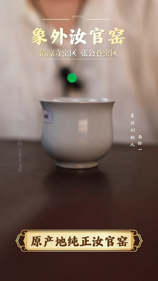 杯0485微瑕月白玉兰杯