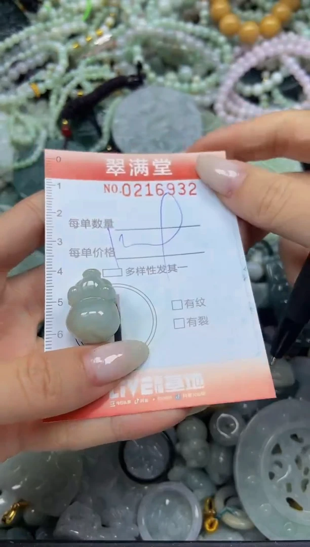 颈饰未镶嵌翡翠闪购0216932