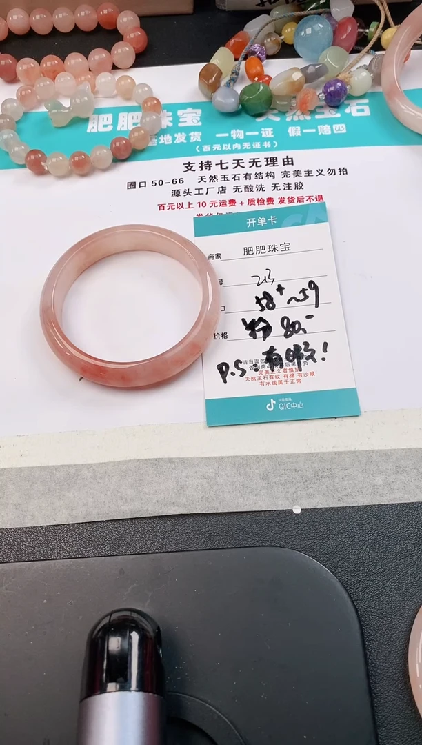 【闪购商品】石英质玉手镯未镶嵌213