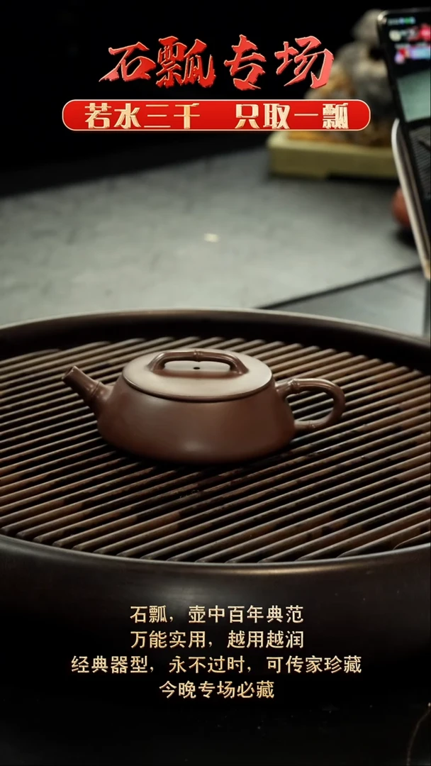 阎记紫砂壶紫砂杯竹瓢