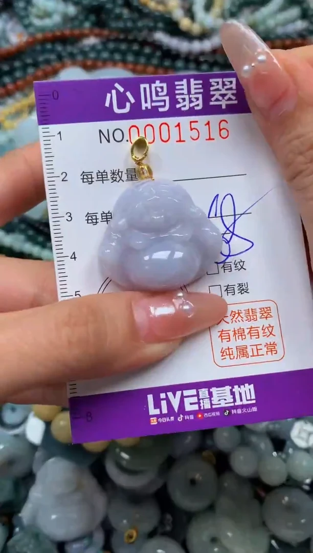 颈饰未镶嵌翡翠闪购001516