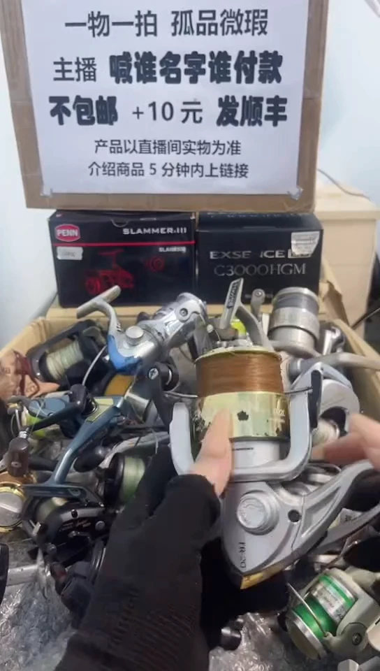 陈**酒亚钓鱼轮，微瑕孤品，成色，型号直播间讲解为准，看好再下单