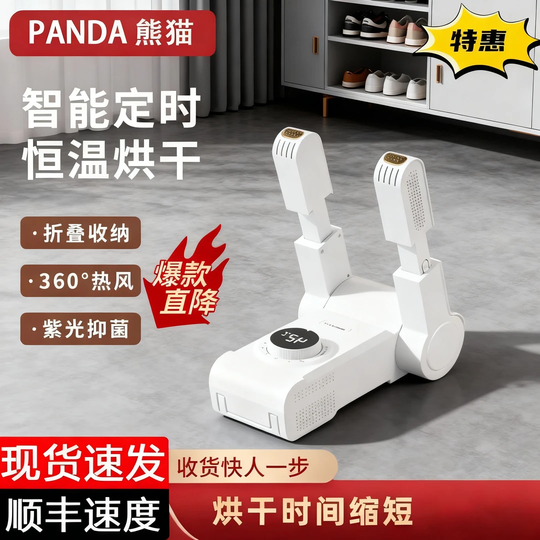 现货速发宿舍控温家用鞋子烘干器【除臭烘干机智能除湿】