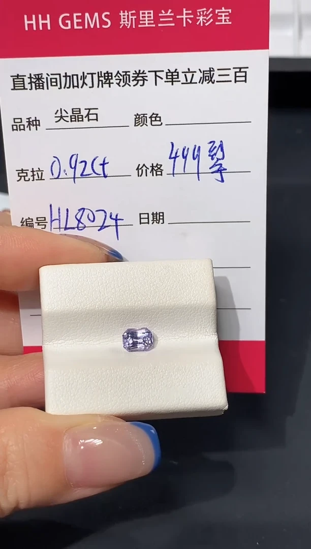裸石彩色蓝宝石鱼**?0.92ct HL8024