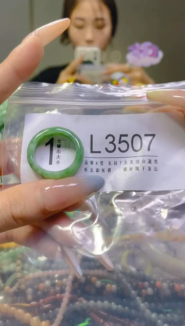 翡翠未镶嵌颈饰19.9MM/L/翡翠A货，一件也是批发价