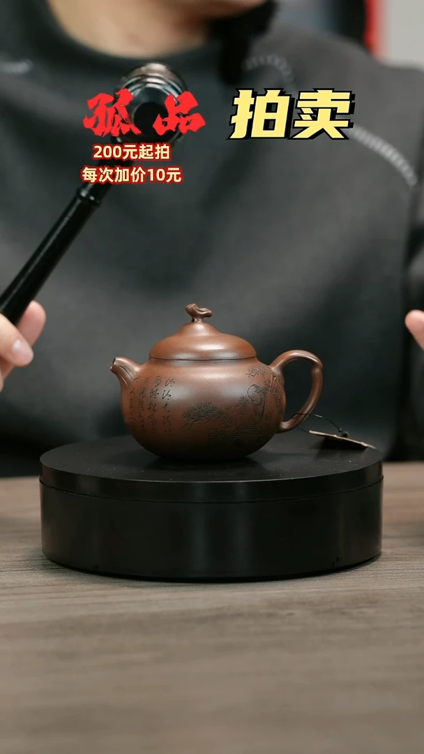 茶壶紫砂蜗**天H1995赵信军底槽清刻绘茄瓜