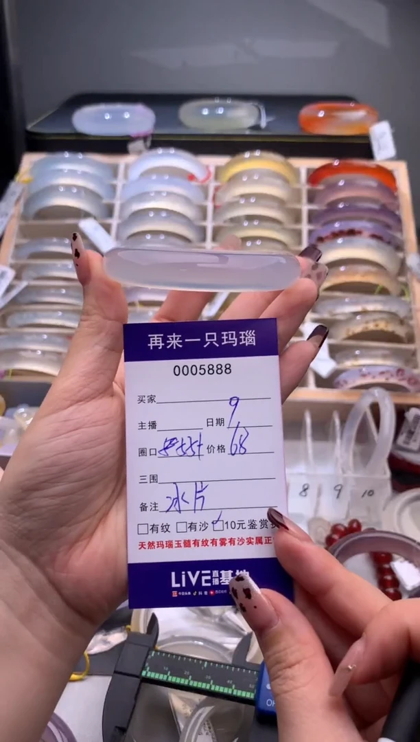 手镯玛瑙/玉髓未镶嵌5888