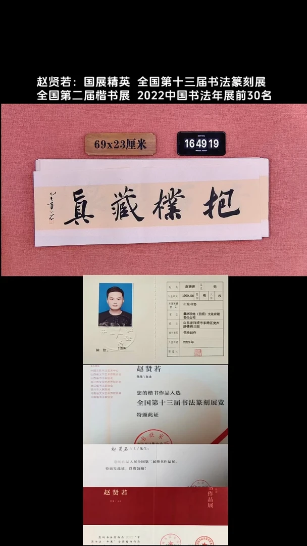 书法242         赵老师书法作品