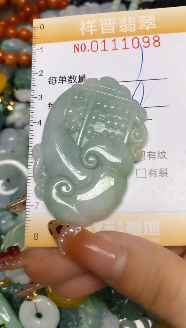 【闪购商品】翡翠颈饰未镶嵌闪购0111098多样性发其一