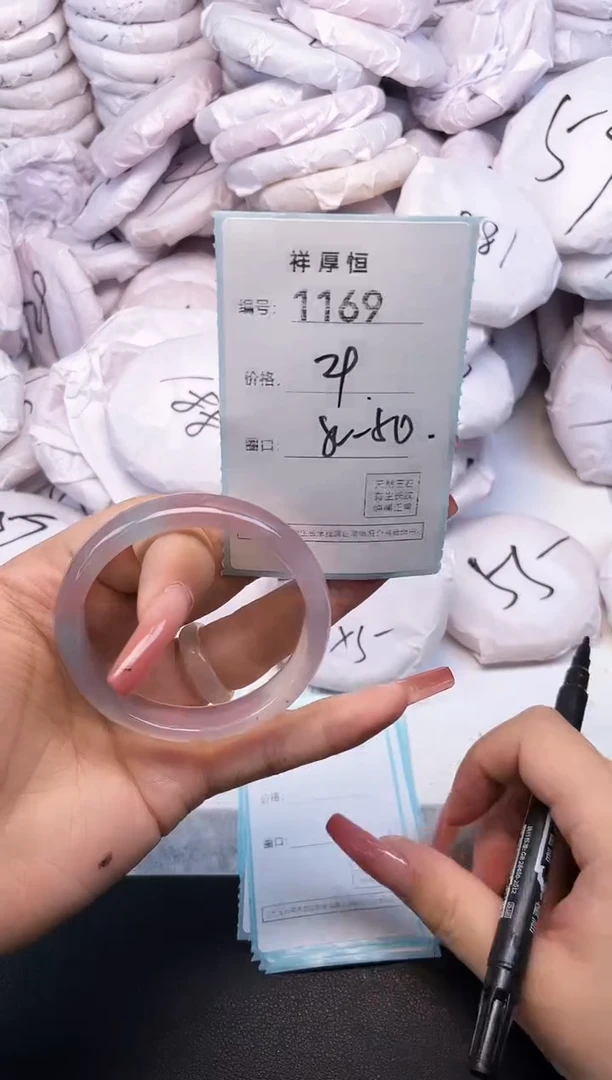 玛瑙/玉髓手镯未镶嵌1169