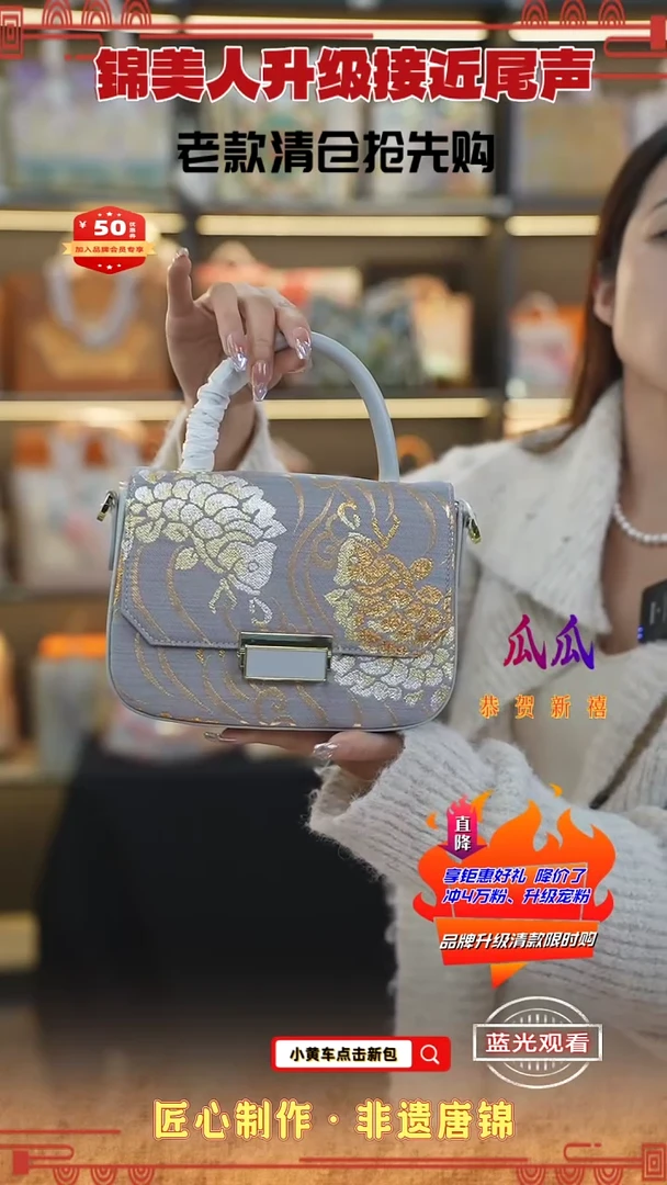【闪购商品】织绣瓜瓜新中式唐锦非遗手拎豆腐96