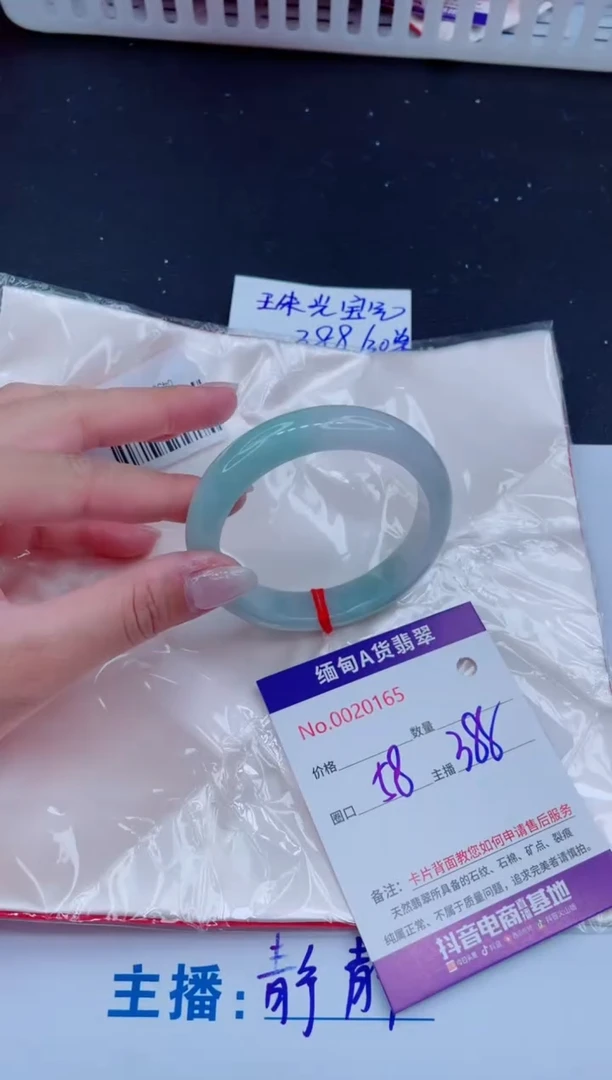 未镶嵌手镯翡翠388