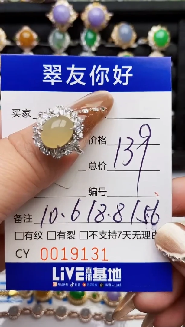 翡翠戒指银S925镶嵌19131
