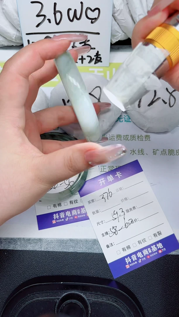 石英质玉手镯未镶嵌376-59.3