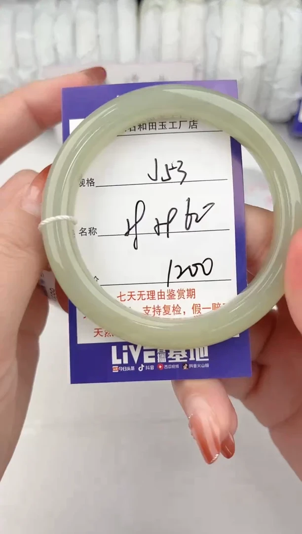 【闪购商品】和田玉手镯未镶嵌53颜色微差无瑕