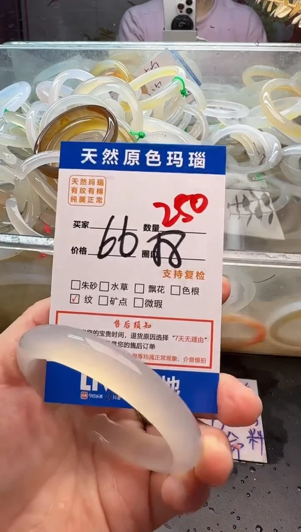 玛瑙/玉髓手镯未镶嵌250