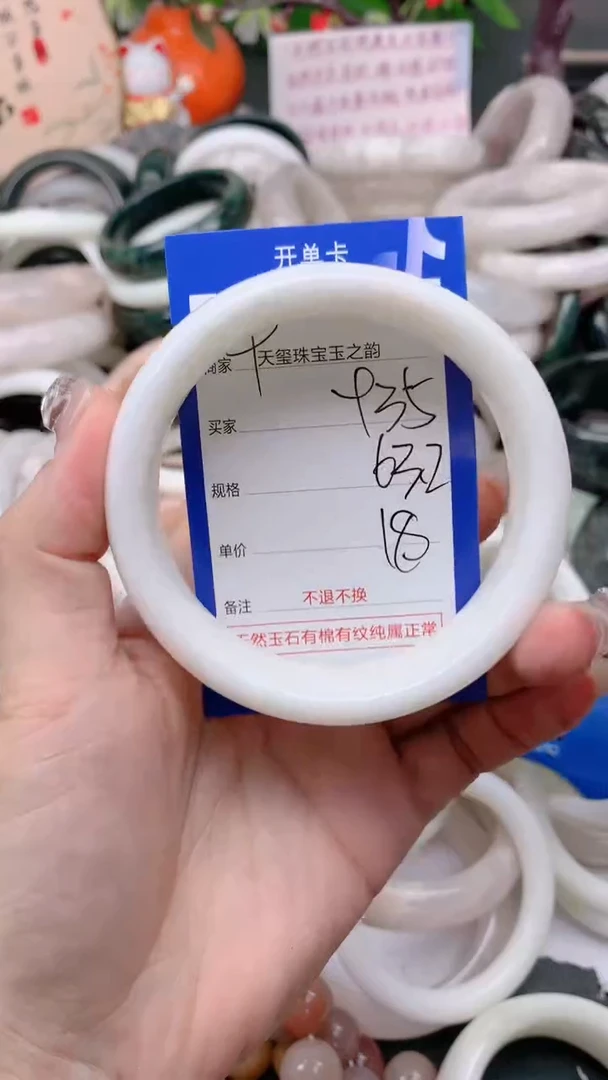 石英质玉手镯未镶嵌935