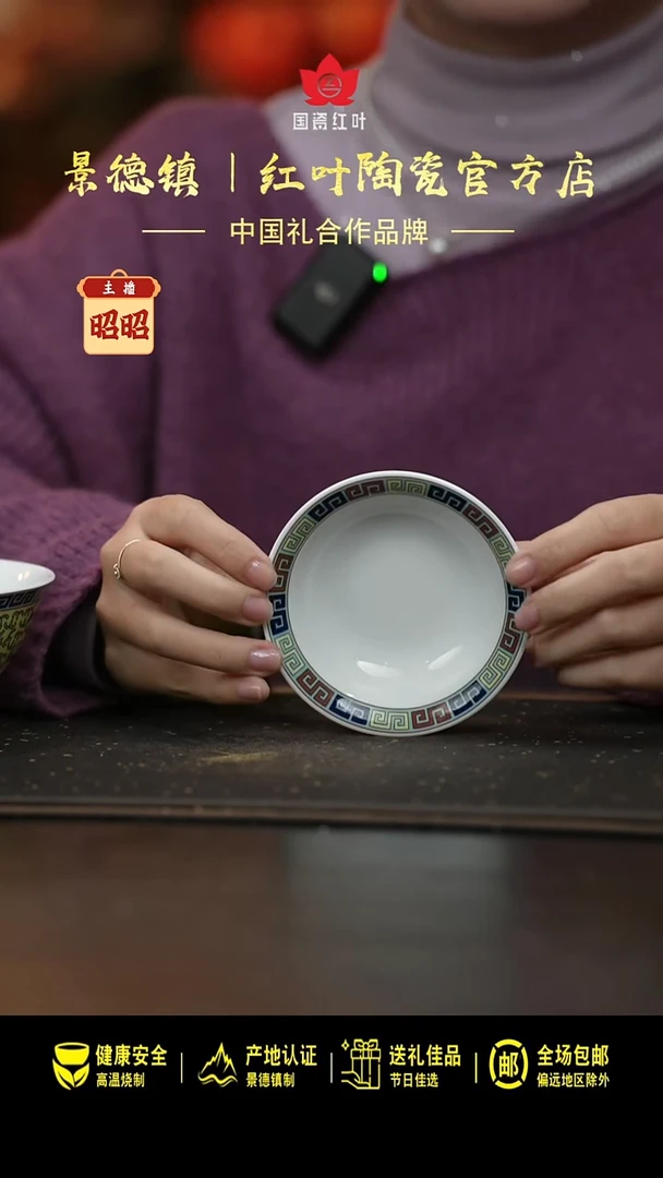 瓷4个微瑕古典园林4英寸碟