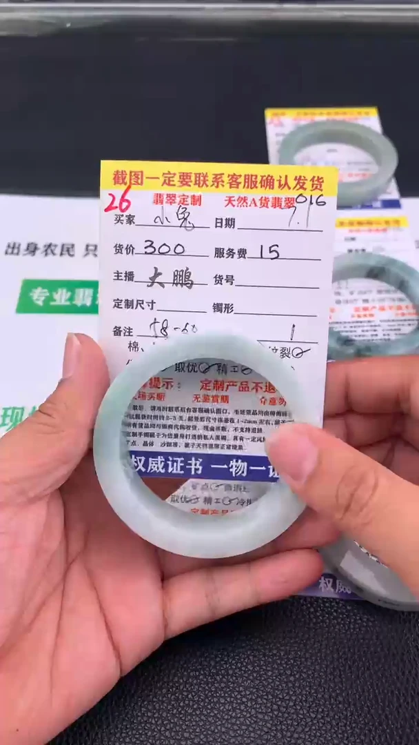 定制翡翠未镶嵌小*26#手镯定制链接