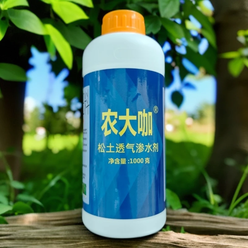 农大咖有机水溶肥料松土透气渗水剂