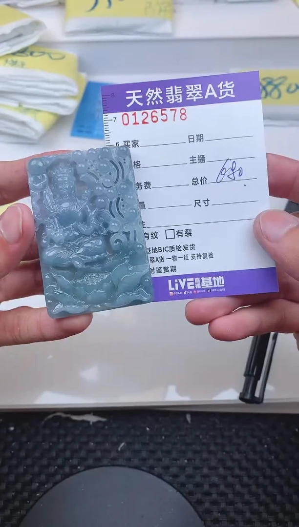 【闪购商品】翡翠颈饰未镶嵌6578......