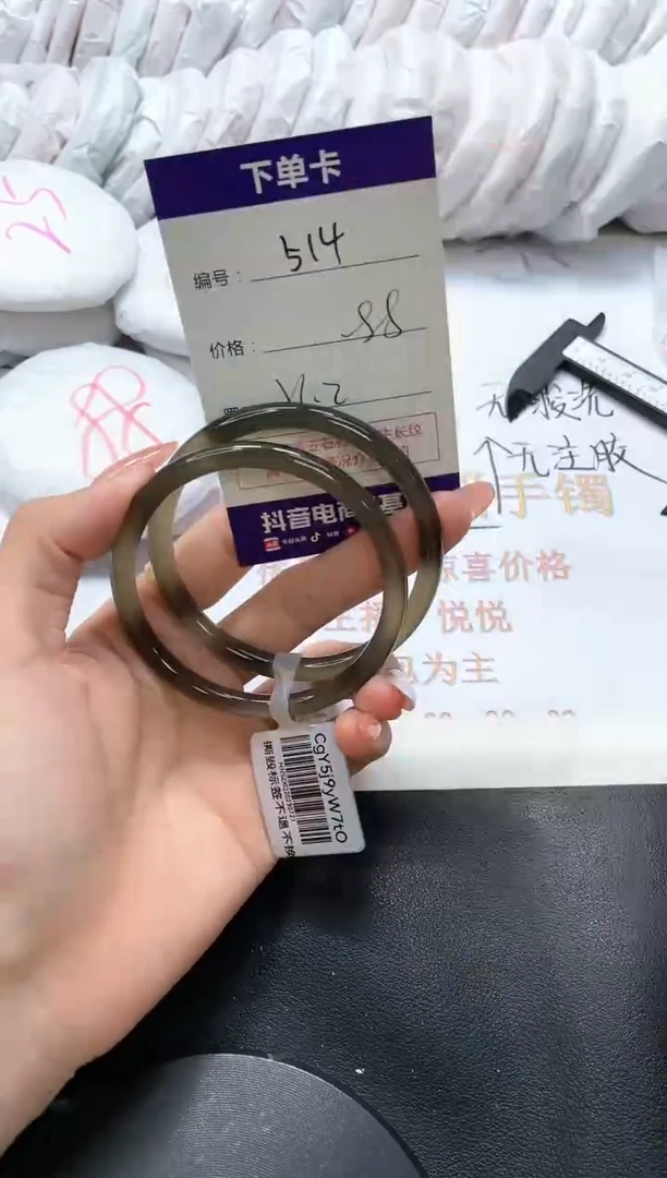 手镯玛瑙/玉髓未镶嵌514