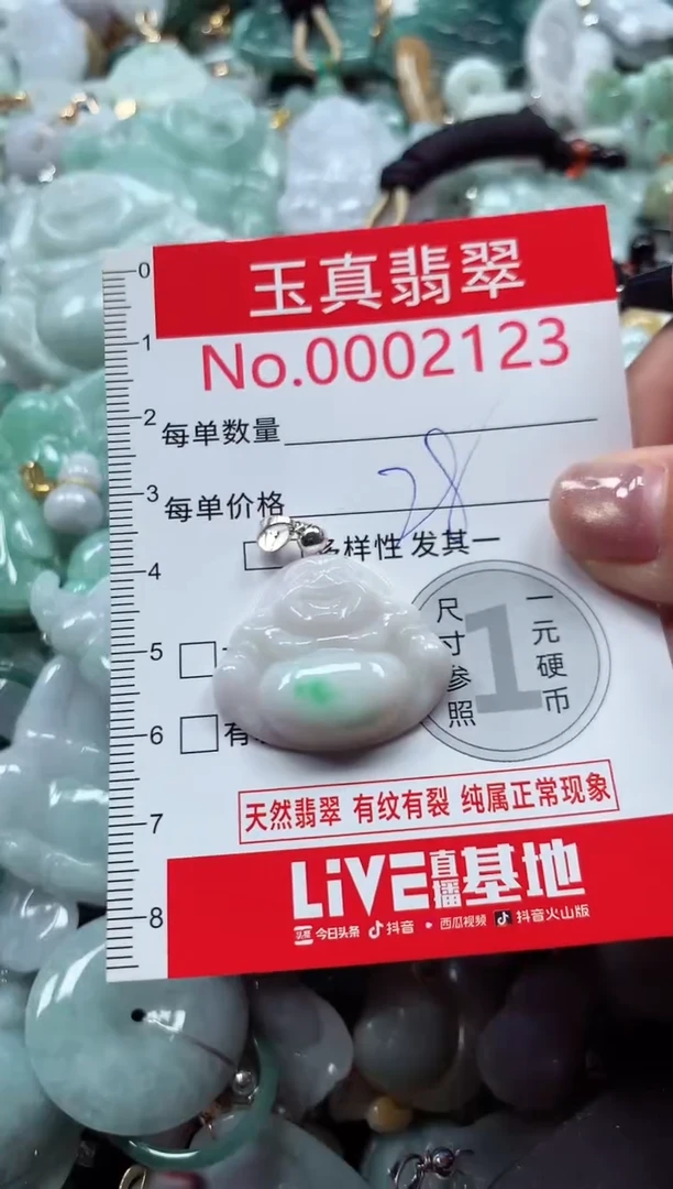 吊坠(不含链)未镶嵌翡翠2123