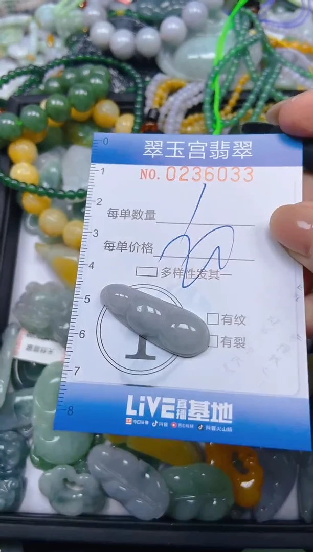 颈饰未镶嵌翡翠闪购C0236033