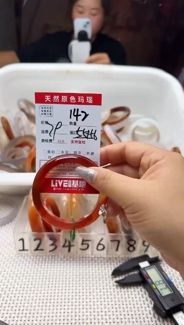 手镯玛瑙/玉髓未镶嵌吉**意142