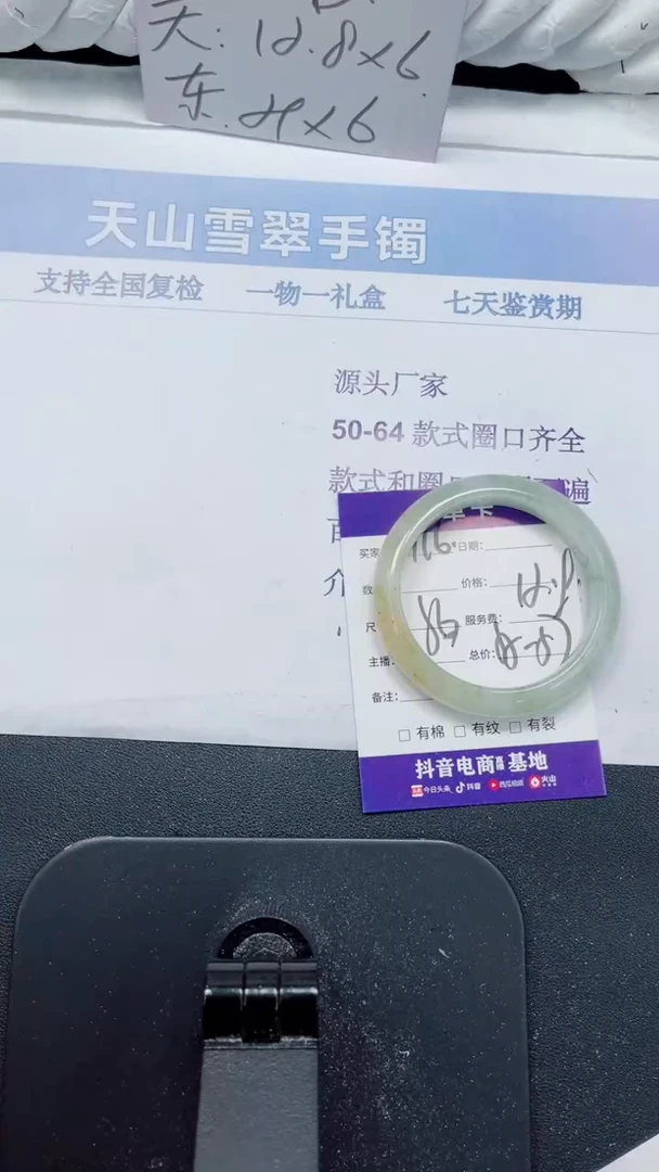 未镶嵌手镯石英质玉116-56