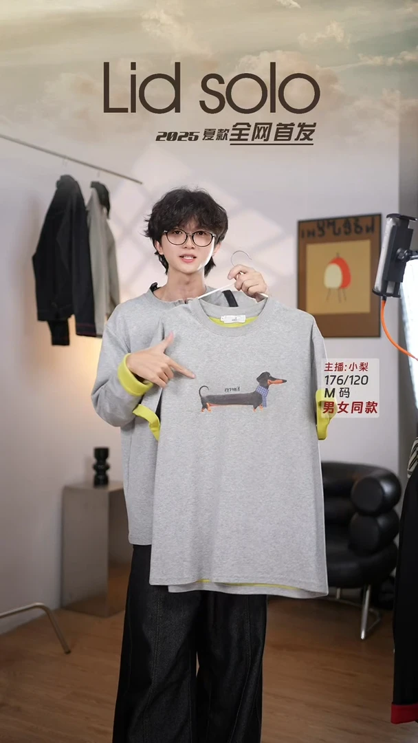 新店开播福利款~
