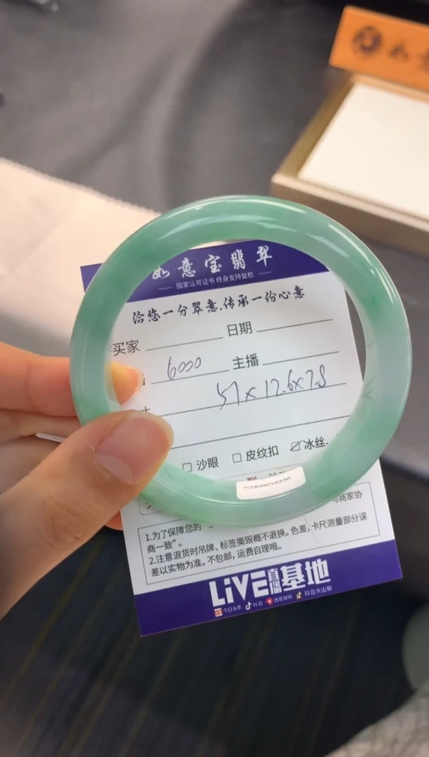【闪购商品】翡翠手镯未镶嵌..............