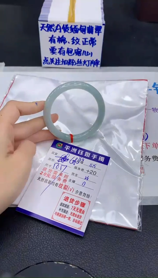 未镶嵌手镯翡翠1