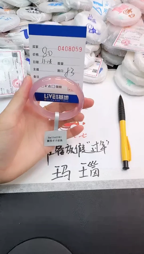 手镯玛瑙/玉髓未镶嵌8059