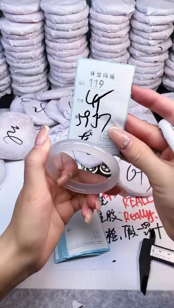 手镯玛瑙/玉髓未镶嵌119