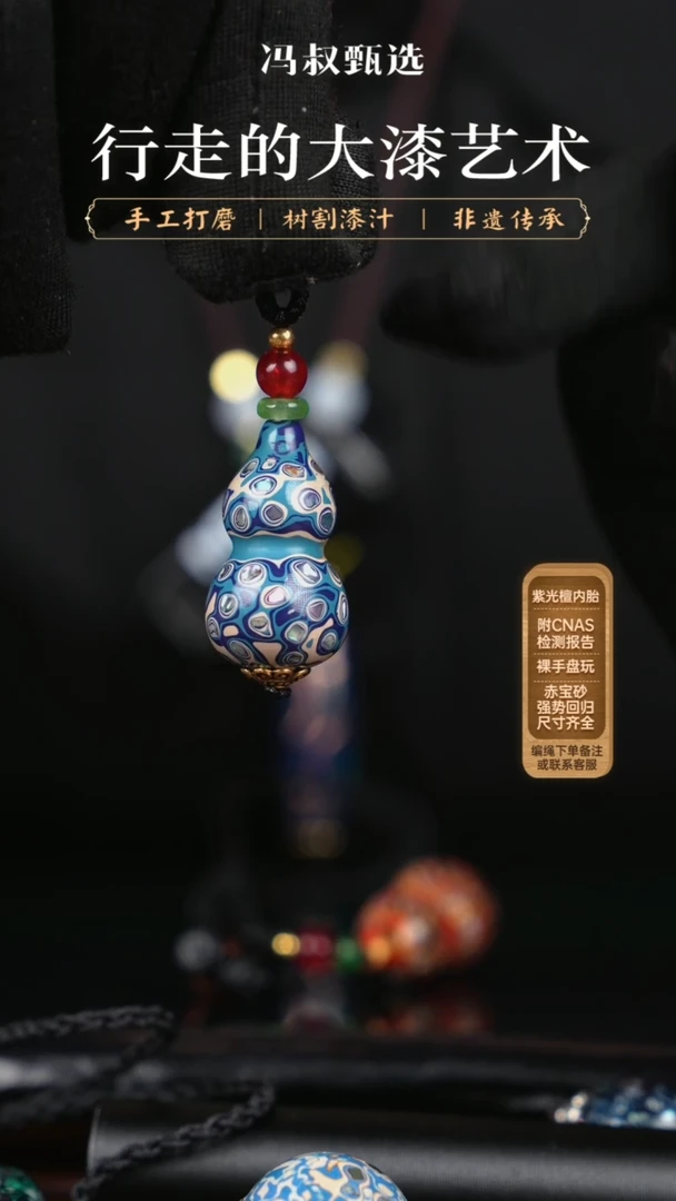 【闪购商品】【七巷大漆 】   螺钿小葫芦