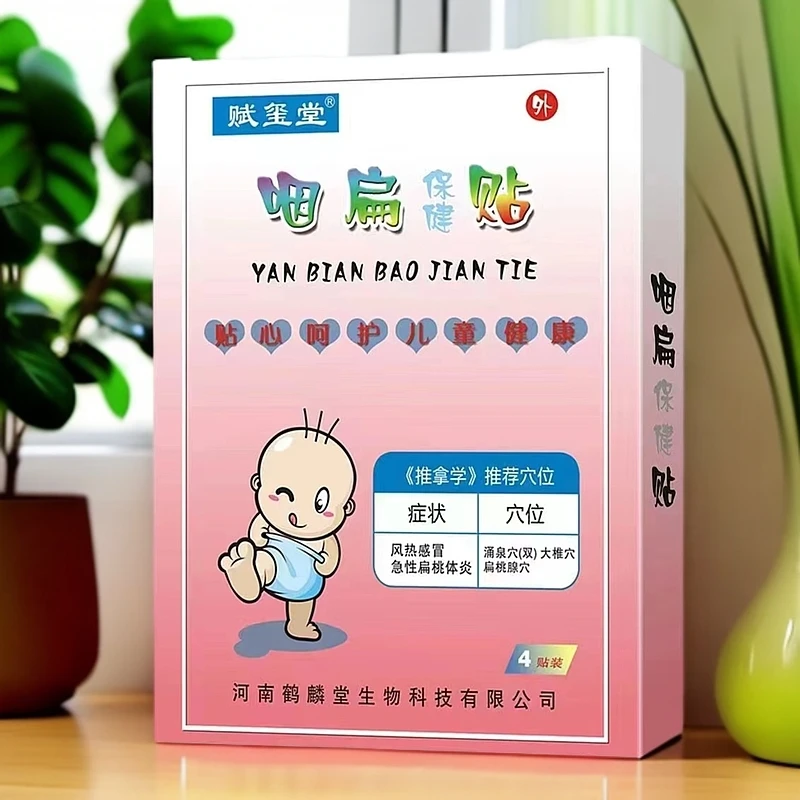 赋玺堂咽扁贴1盒4贴装