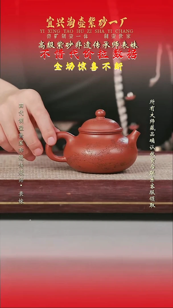 原矿全手工紫砂壶