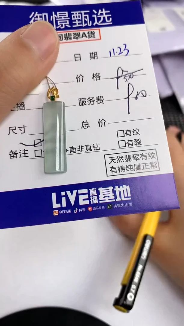 颈饰18K金镶嵌翡翠77