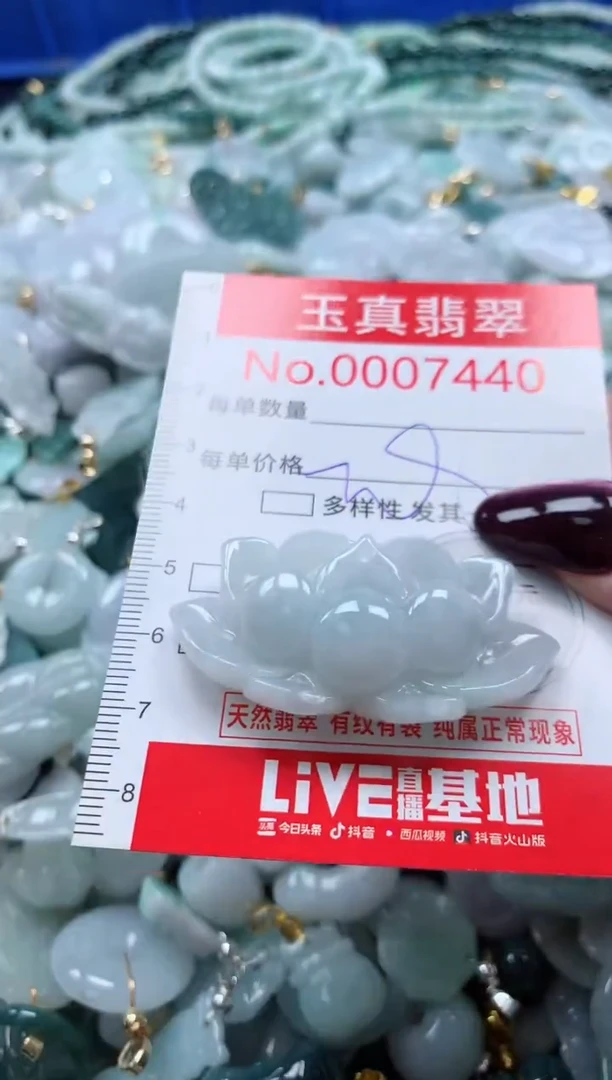 吊坠(不含链)未镶嵌翡翠7440