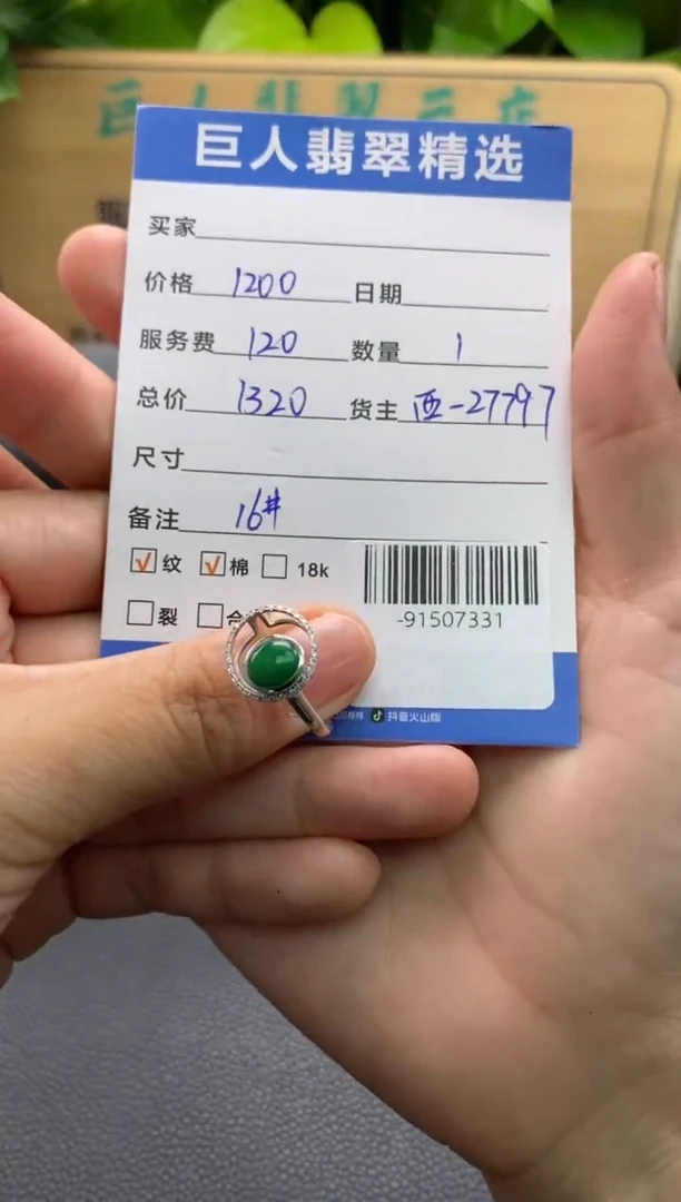 颈饰18K金镶嵌翡翠多人-91507331